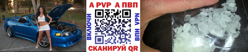 Alfa_PVP кристаллы  Краснознаменск 