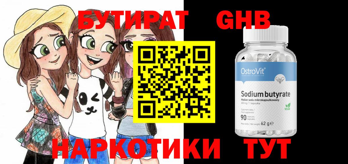 ГЕРОИН Краснознаменск