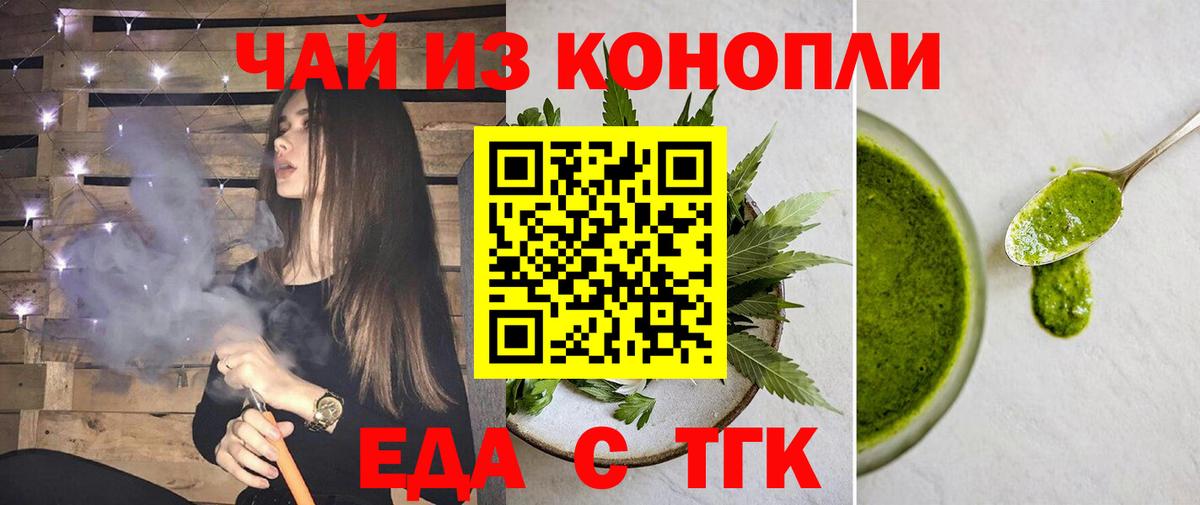 Canna-Cookies марихуана Краснознаменск