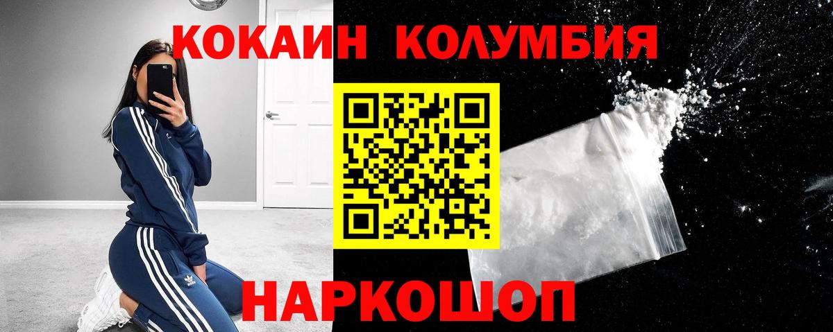 Cocaine Колумбийский  Вход с VPN  Краснознаменск  Кокаин Перу 