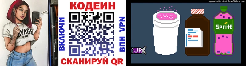 купить  цена  Краснознаменск  Кодеиновый сироп Lean напиток Lean (лин) 