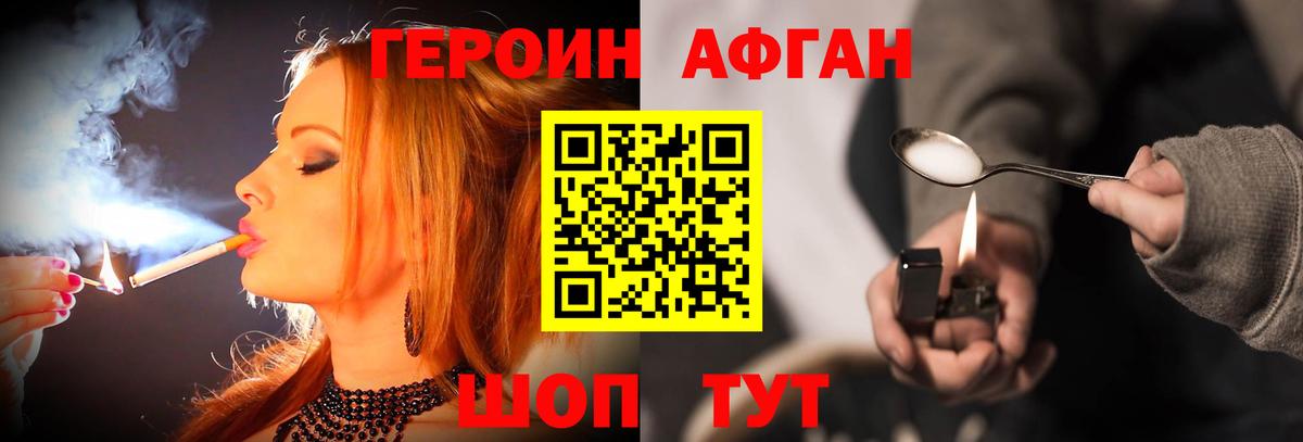 Героин гречка  Вход с VPN  Краснознаменск 