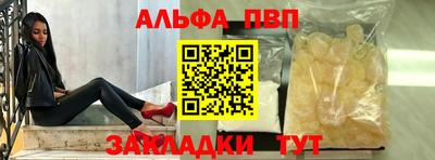 Альфа ПВП Гусь-Хрустальный
