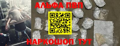 Альфа ПВП Гусь-Хрустальный