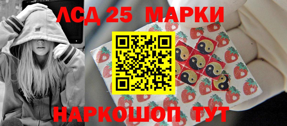 ЛСД экстази кислота  LSD-25 экстази  Краснознаменск  LSD-25 экстази кислота  Вход с VPN 