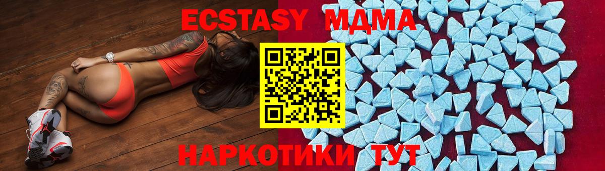 MDMA Molly  Вход с VPN  МДМА VHQ  Краснознаменск 