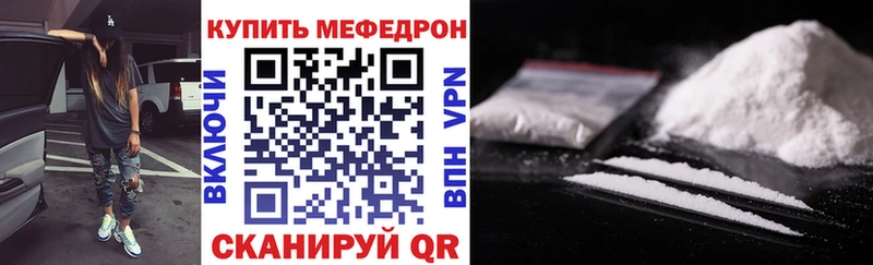Меф мука Краснознаменск