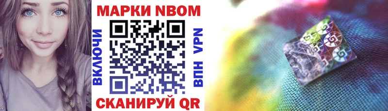Марки NBOMe 1500мкг Краснознаменск