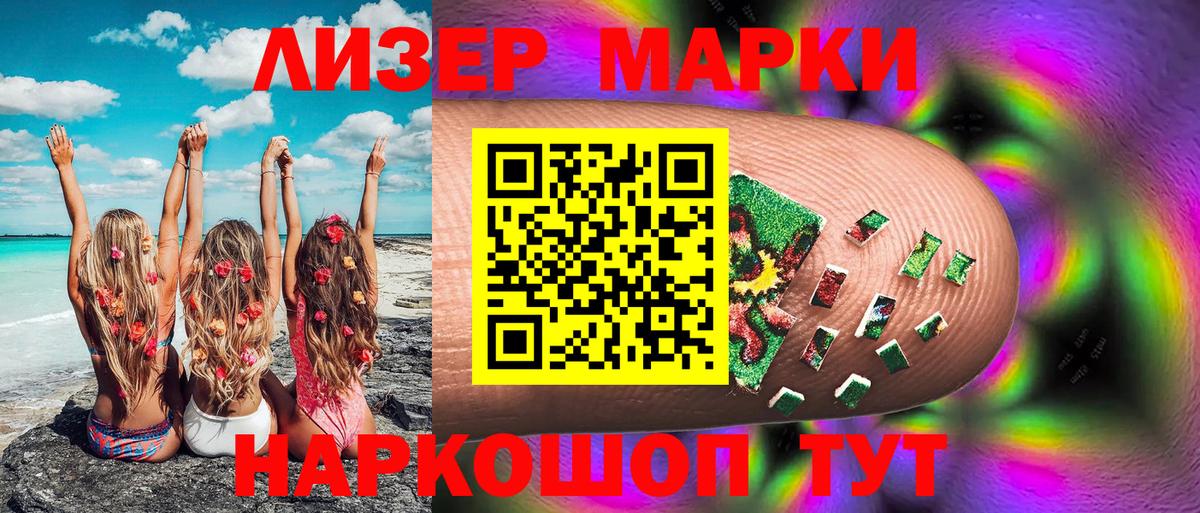 Наркотические марки 1,8мг  Вход с VPN  Наркотические марки 1,8мг  Краснознаменск 