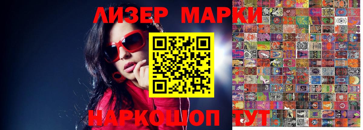 Марки N-bome 1,5мг Краснознаменск