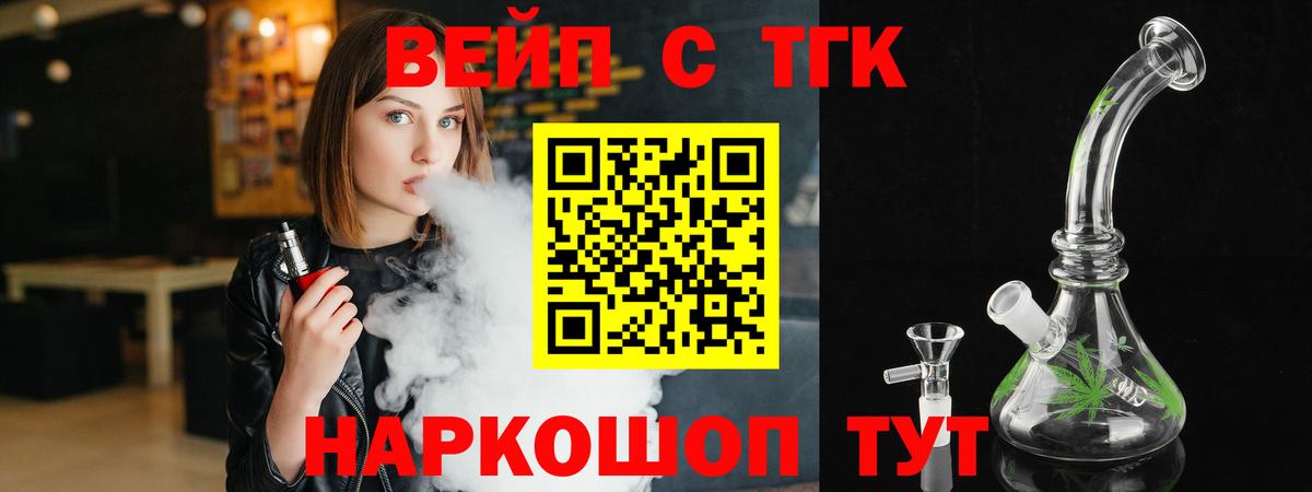 Дистиллят ТГК Wax  Вход с VPN  ТГК концентрат  где найти наркотики  гидра зеркало  Краснознаменск 
